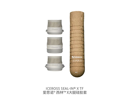 愛(ài)思諾?西林? X大腿硅膠套 愛(ài)思諾?西林? X大腿硅膠套